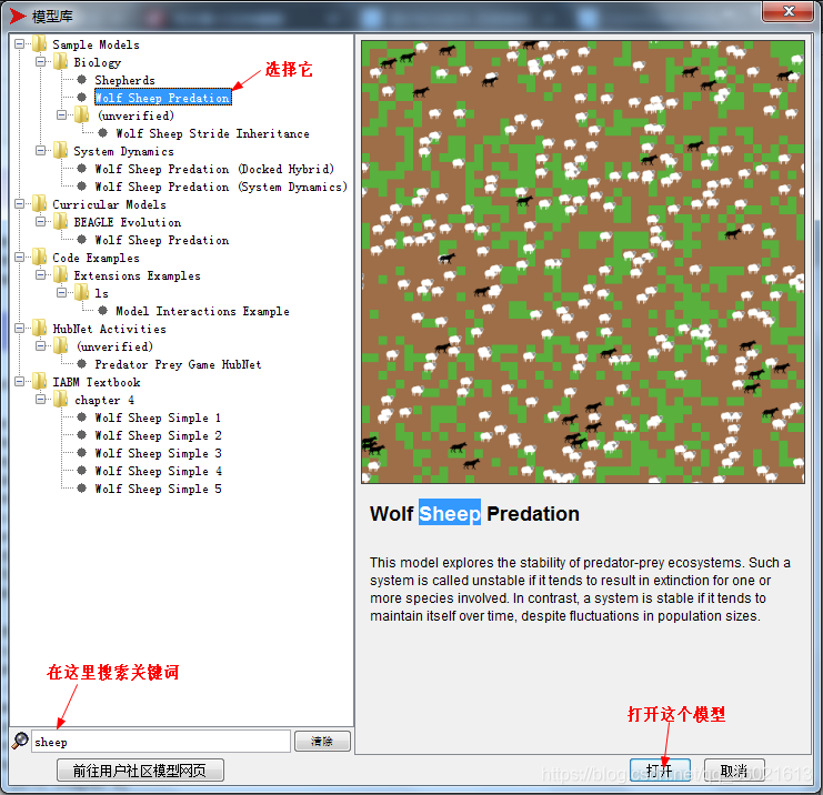NetLogo学习笔记1 —— 初步认识_netlogo怎么用-CSDN博客
