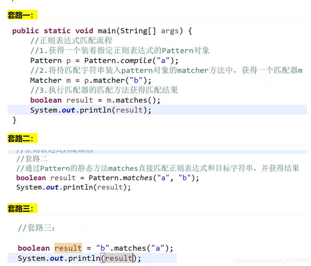 正则表达式（java电话号码，邮箱格式验证）-CSDN博客