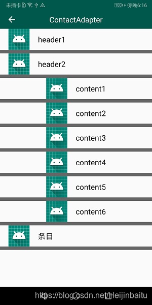 RecyclerView更新之-ConcatAdapter(MergeAdapter)