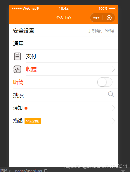 小程序开发总结LWH8011的博客-