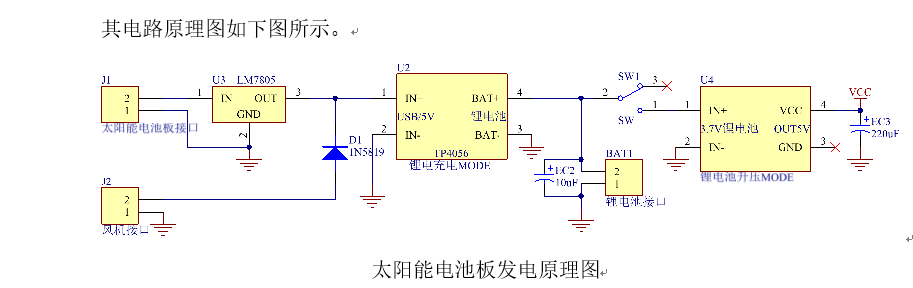 tp4056鋰電池充電模塊電路設計