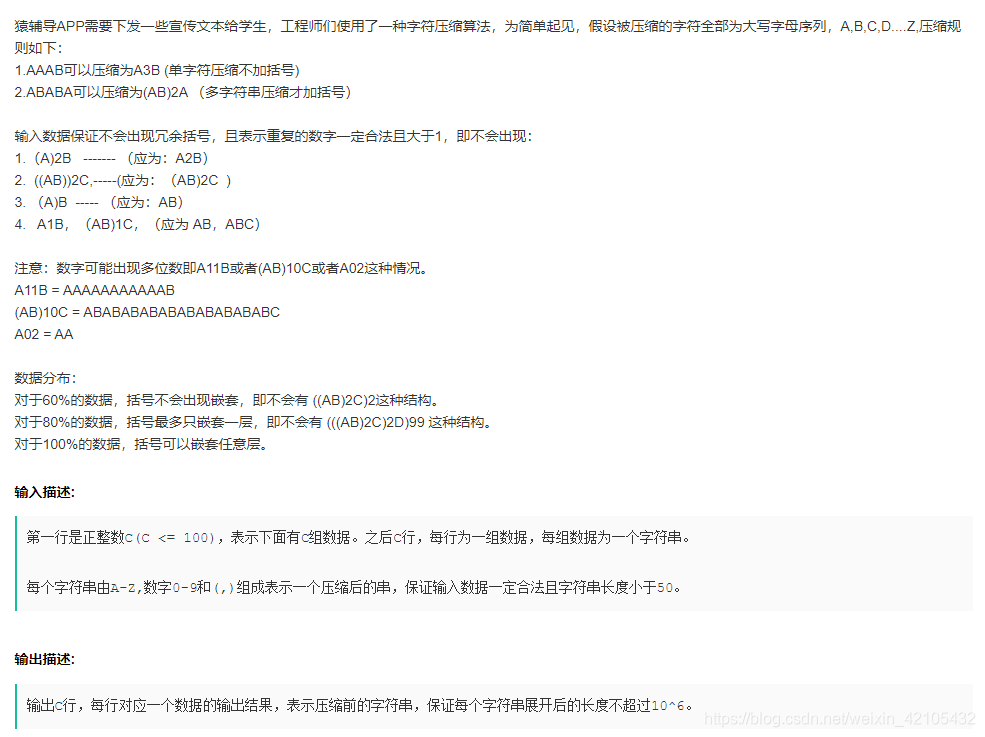 猿辅导解压字符串问题 猫老壳的博客 Csdn博客 猿辅导解压字符串问题 猫老壳的博客 Csdn博客