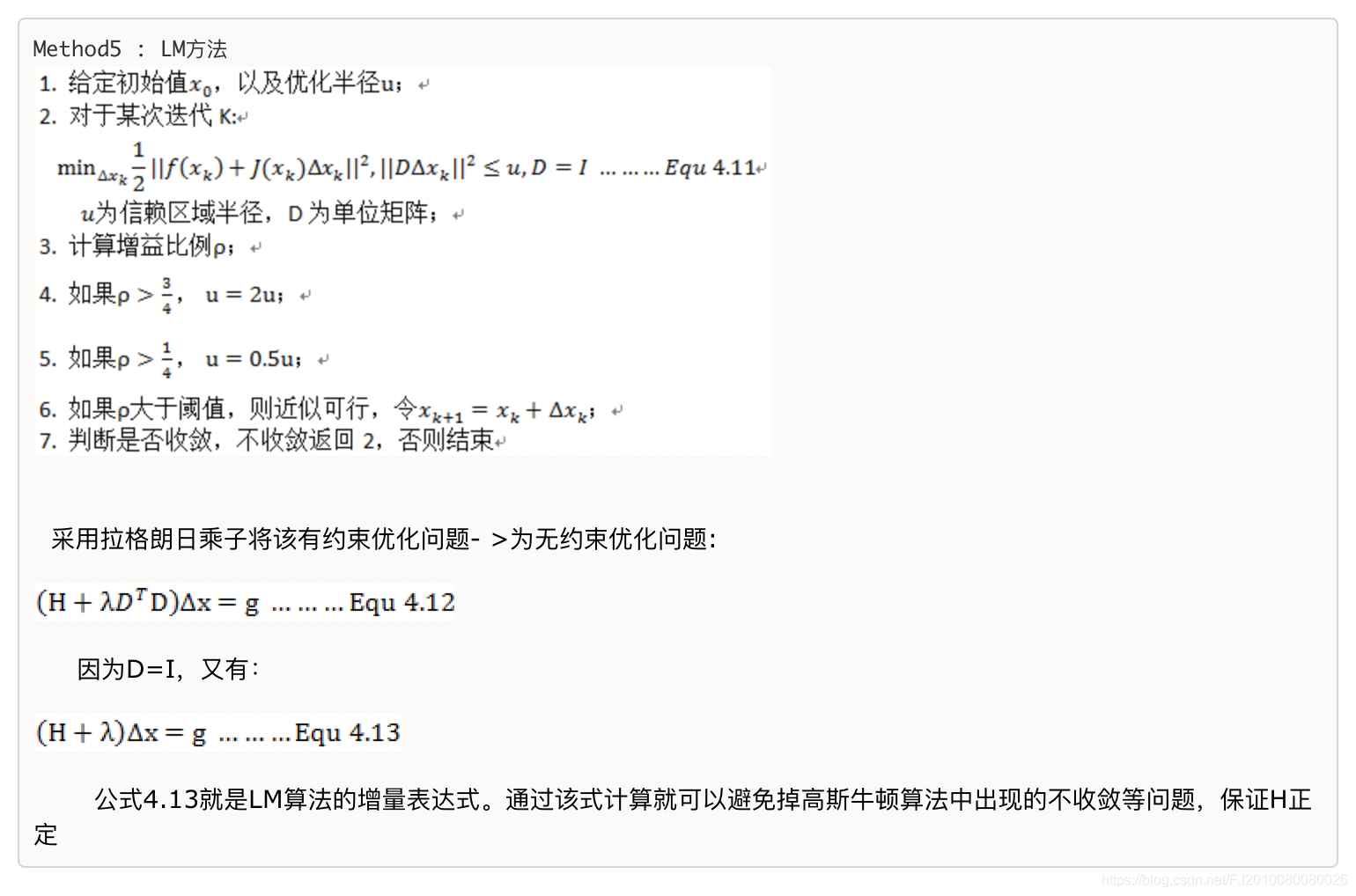 Method5 : LM方法