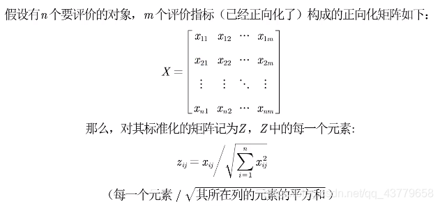 标准化处理