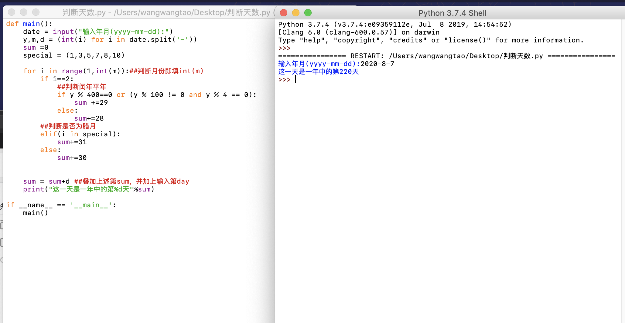 Python 判断日期是一年中的第几天 （填空题）_def main(): date = input(