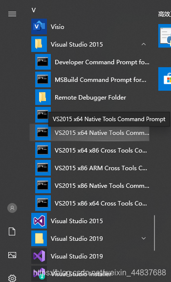 打开vs工具命令提示