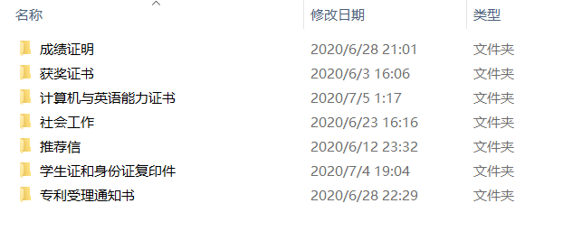 【2020计算机保研经验分享】中国人民大学信息学院、南京大学人工智能学院、华东师范大学计算机系、厦门大学计算机系