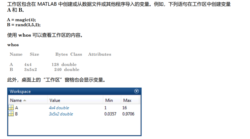 MATLAB 帮助文档——1.入门_matlab帮助文档在哪个文件夹-CSDN博客