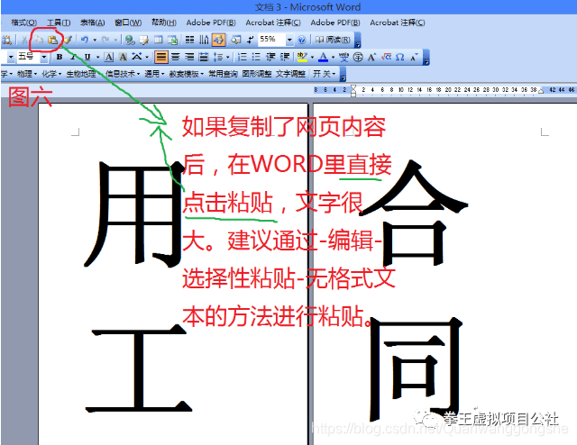 拳王虚拟项目公社：解除网站禁止复制的插件，Simple Allow Copy V 0.8.2