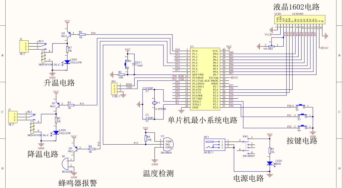 基于51单片机的恒温箱水温温度控制系统报警器方案原理图设计