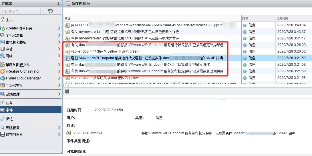 vcenter报vapiendpoint status异常告警_vmware vapi endpoint 服务运行状况警报CSDN博客