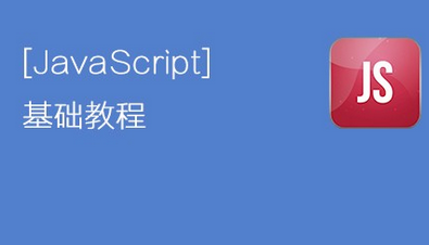 如何循序渐进的学习javaScript呢，请听我慢慢道来！