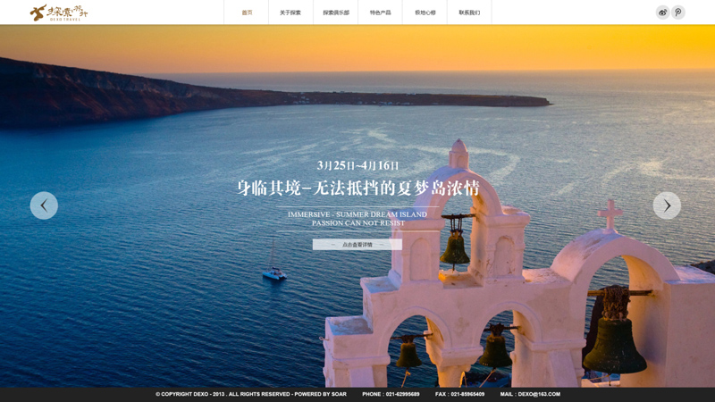 旅游网站建设多少钱