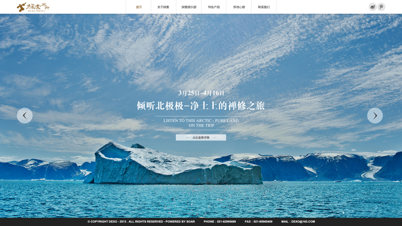 旅游网站建设多少钱