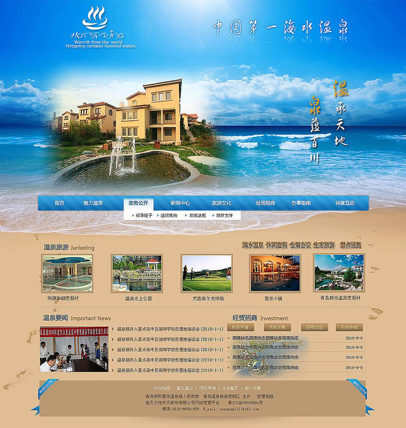旅游网站建设多少钱