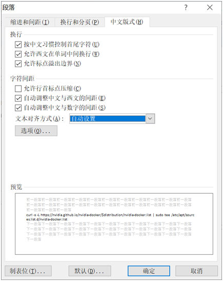 Word遇到网络地址过长自动换行 Sjx 的博客 Csdn博客 Word网址自动换行