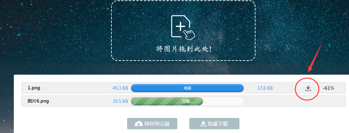 首先用手机浏览器搜索极速img即可找到这款免费在线压缩工具(每天都