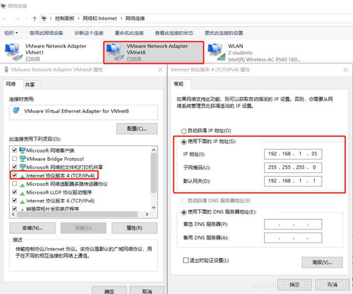 更改虚拟网卡网络适配器