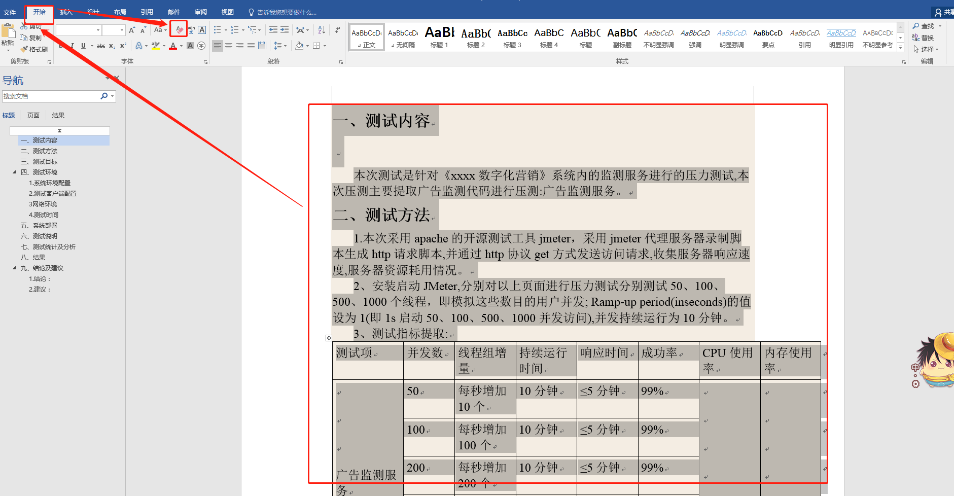 网页复制的文本粘贴到word中有背景色要怎么去掉 Libaylor的博客 程序员宅基地 程序员宅基地