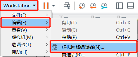 虚拟网络编辑器