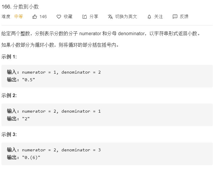 Leetcode 166 分数到小数模拟竖式除法 Wwxy1995的博客 Csdn博客 Leecode 模仿除法