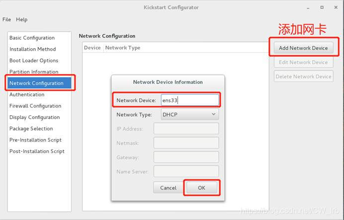 更改Network Configuration配置