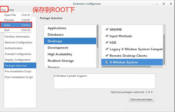 保存配置到root