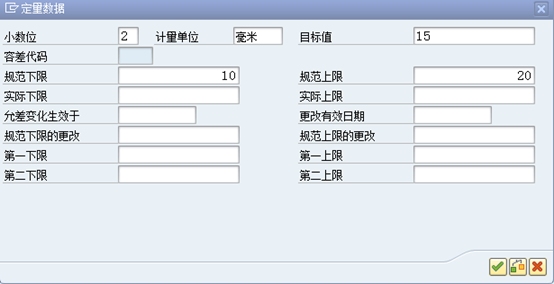 Sap Qm模块前台操作 主检验特性 S4系统 Erp文库的博客 Csdn博客