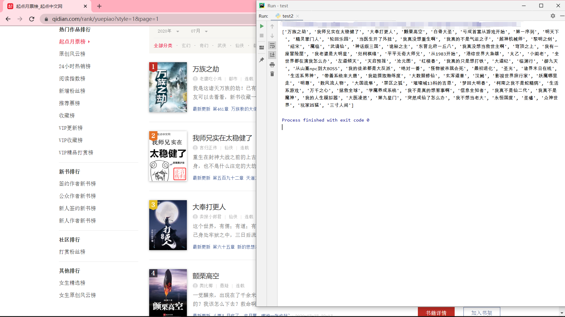 Python3网络爬虫基本操作(二):静态网页抓取XuHn的博客-
