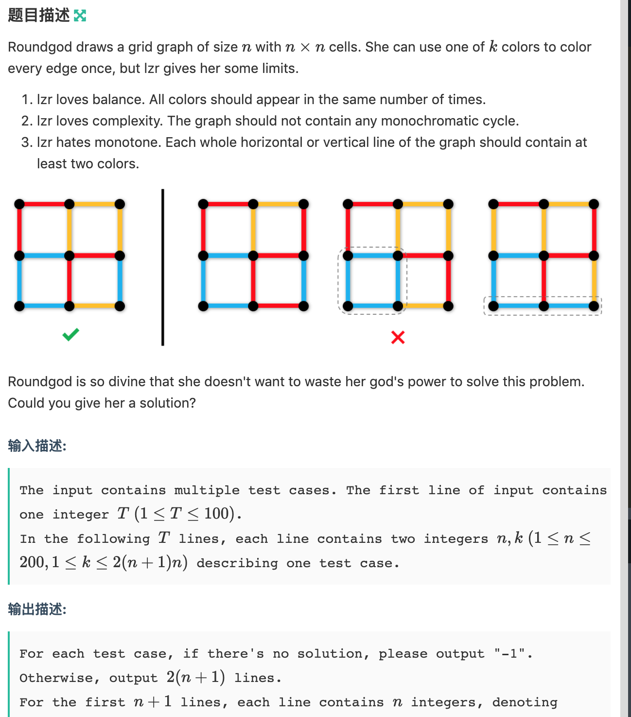 牛客多校第六场grid Coloring 染色 构造 Tomjobs的博客 Csdn博客