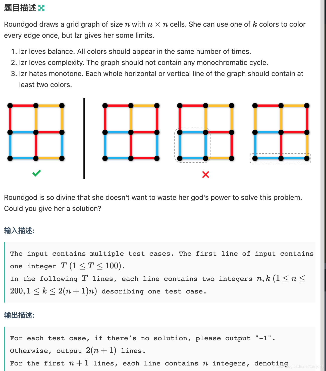 牛客多校第六场grid Coloring 染色 构造 Tomjobs的博客 Csdn博客