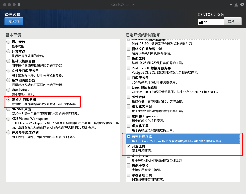 操作步骤图7
