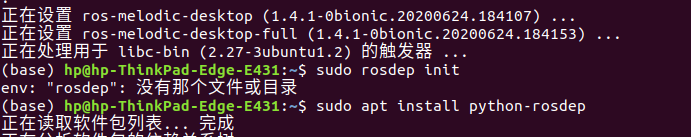 Ubuntu 18.04 ROS Melodic安装与卸载 配图05