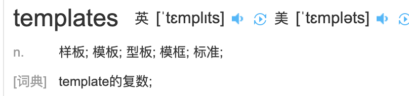 templates英文意思解释