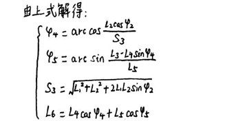 牛头刨床机构动力学的分析(C语言建模)