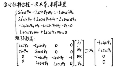 牛头刨床机构动力学的分析(C语言建模)