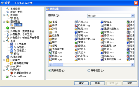 SVN安装和使用详细教程