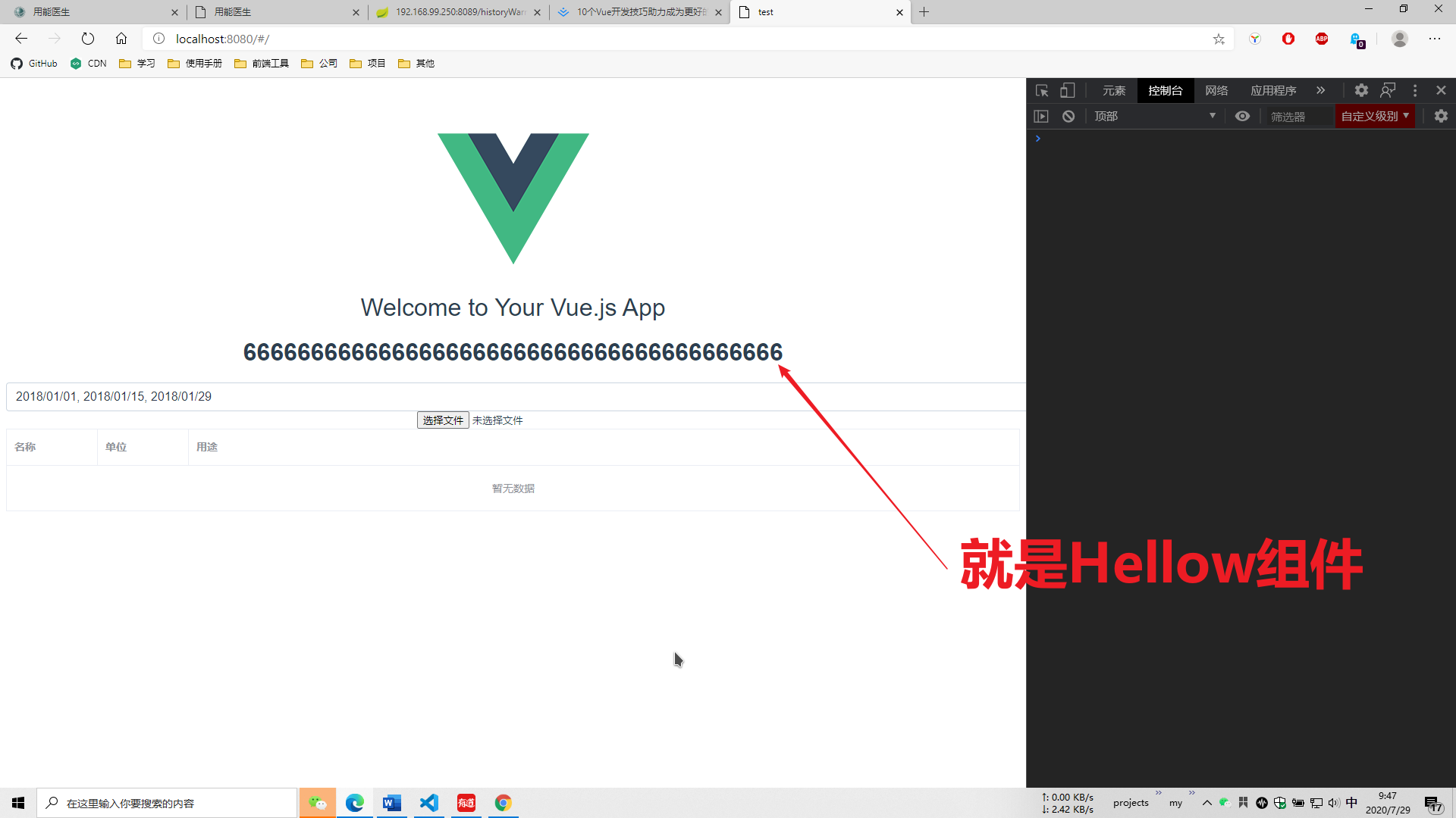 vue-cli 全局封装组件及调用