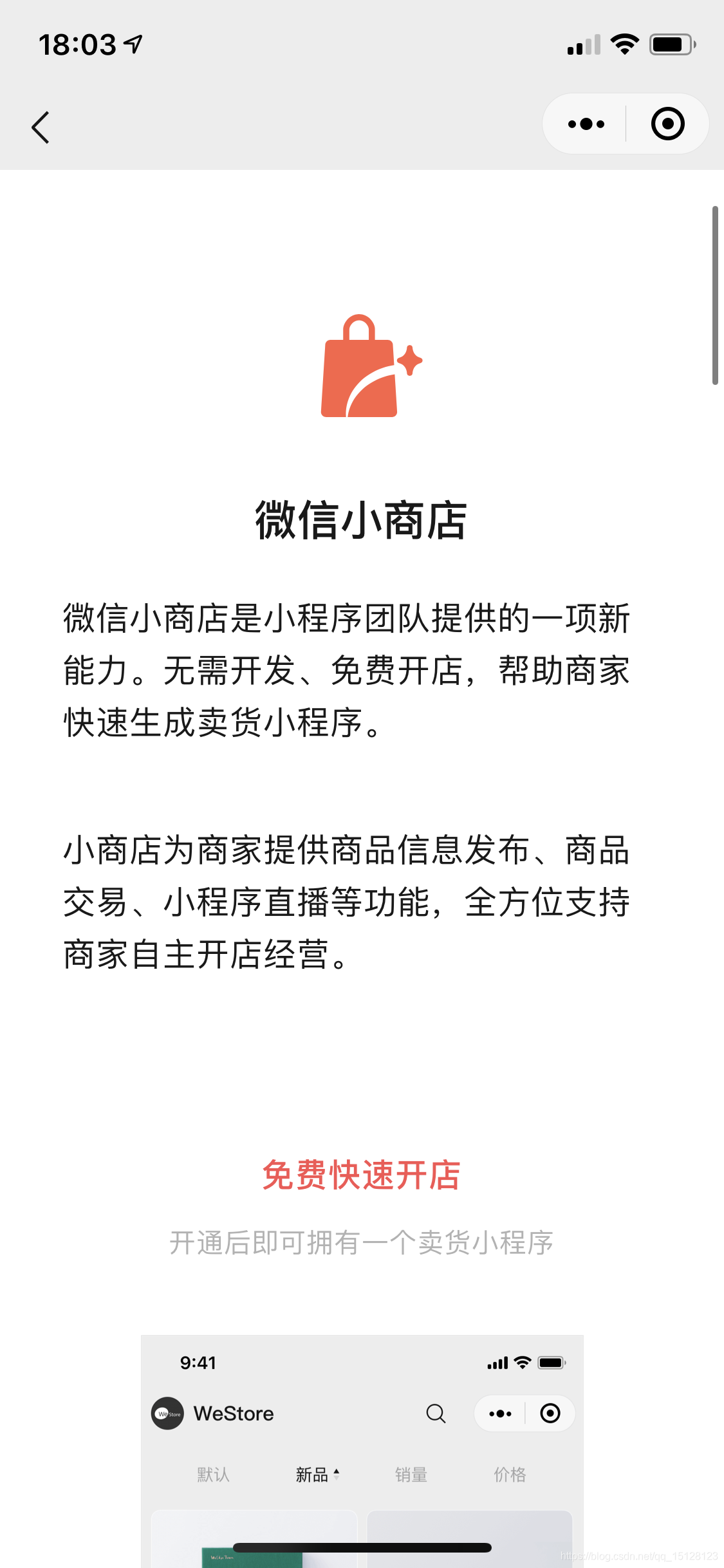 官方介绍