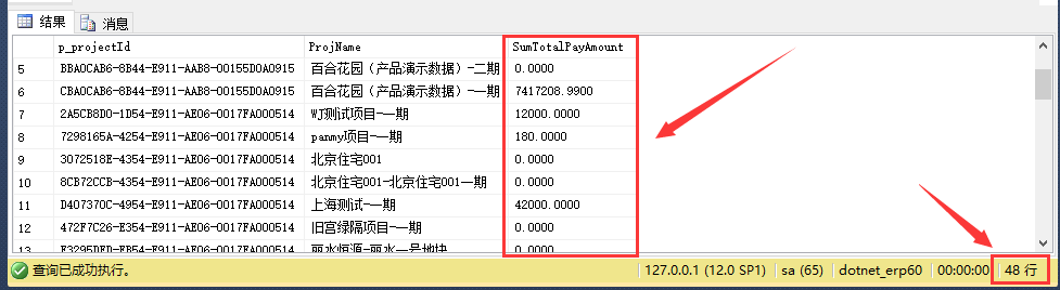 一对多用left join 的关系。