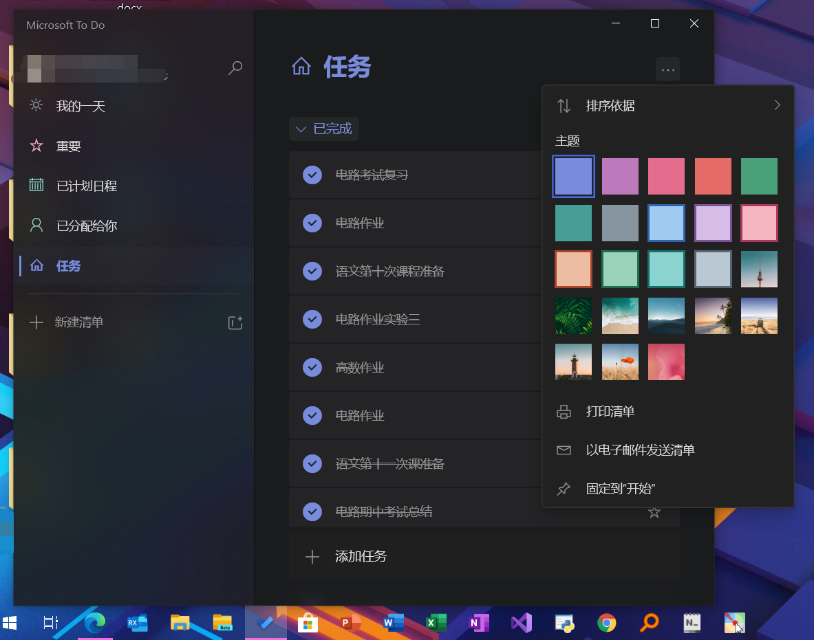 超好用的UWP应用推荐-CSDN博客