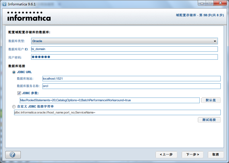 informatica学习----安装以及配置-CSDN博客