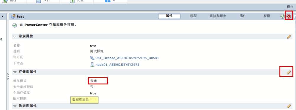 informatica学习----安装以及配置-CSDN博客