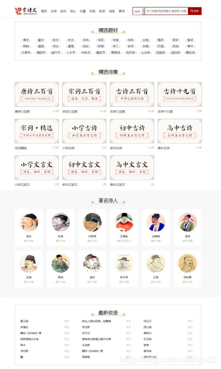 什么代什么模成语_成语故事简笔画