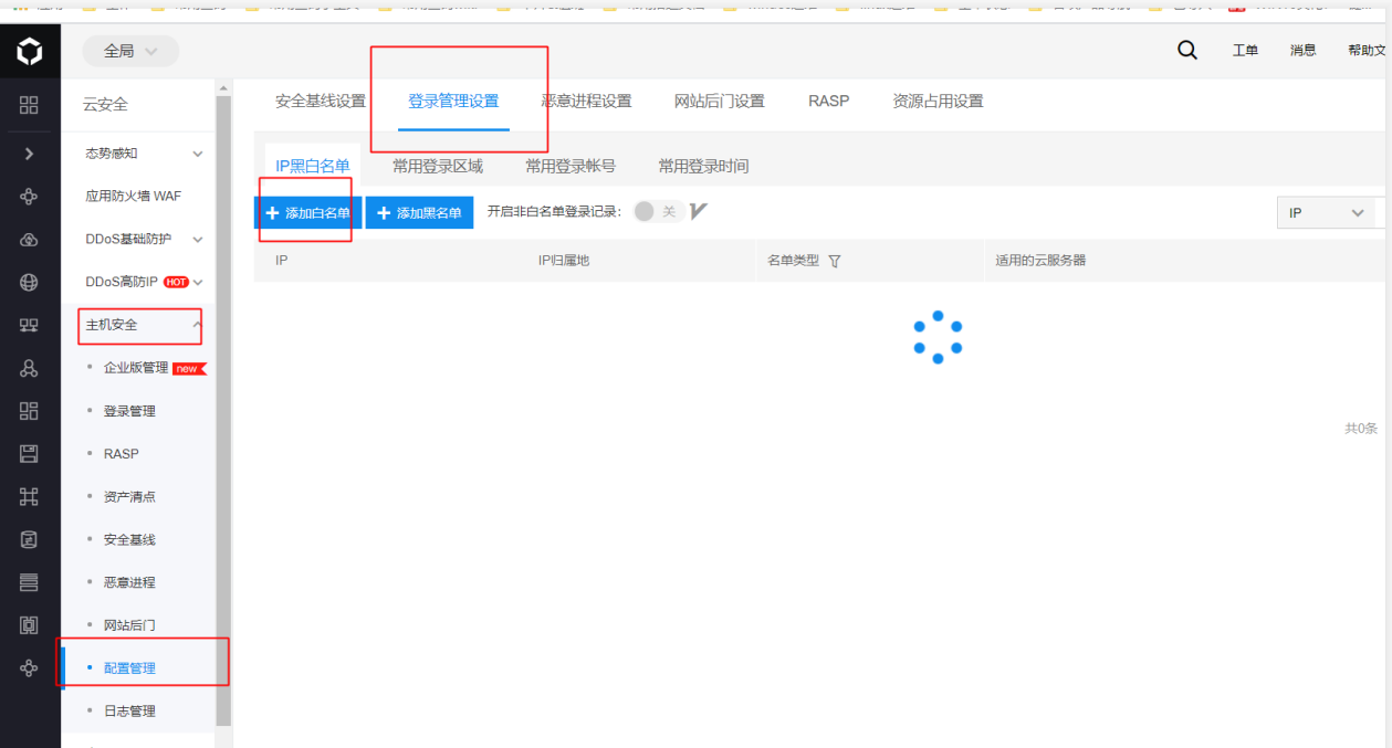 百度云排名(2)