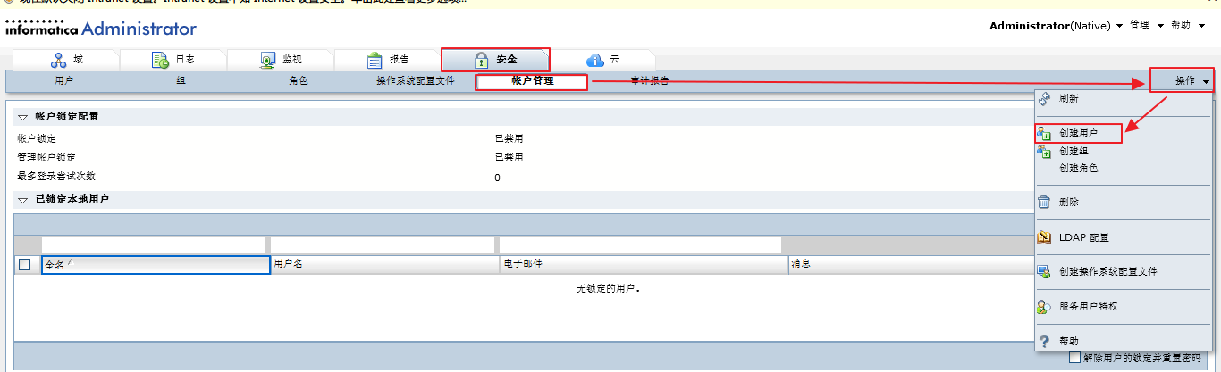 informatica学习----安装以及配置-CSDN博客