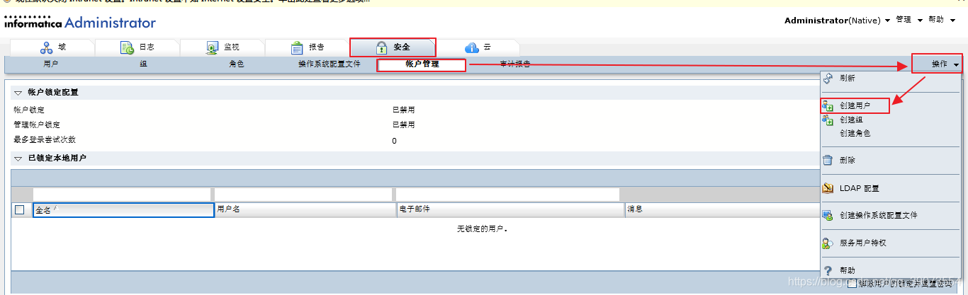 informatica学习----安装以及配置-CSDN博客