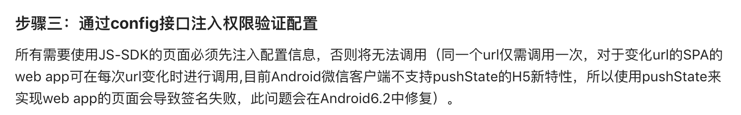 微信开发者文档