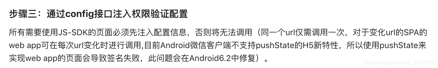 微信开发者文档