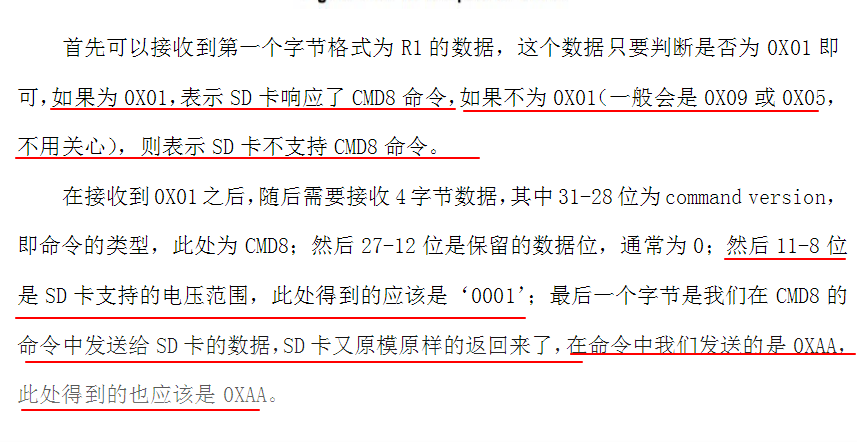 SDIO（wifi)卡识别收集